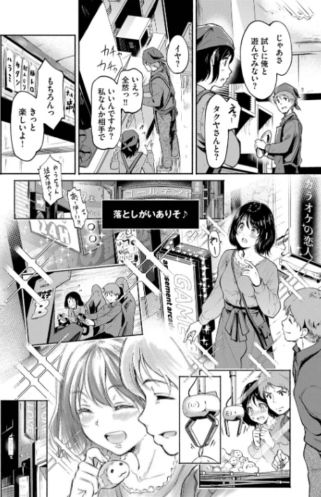 【エロ】隠れビッチちゃんの日常/作者（宏式 コミックバベル編集部） 試し読みサンプル 4ページ目