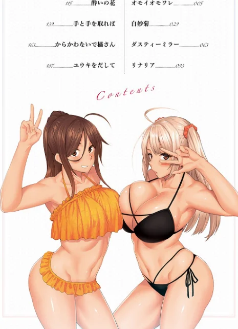 【エロ】ハル色カノジョ 【デジタル特装版】/作者（広弥） 試し読みサンプル 2ページ目