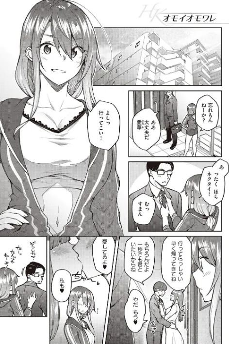 【エロ】ハル色カノジョ 【デジタル特装版】/作者（広弥） 試し読みサンプル 3ページ目
