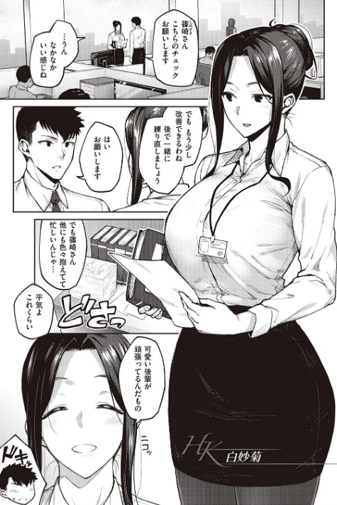 【エロ】ハル色カノジョ 【デジタル特装版】/作者（広弥） 試し読みサンプル 5ページ目