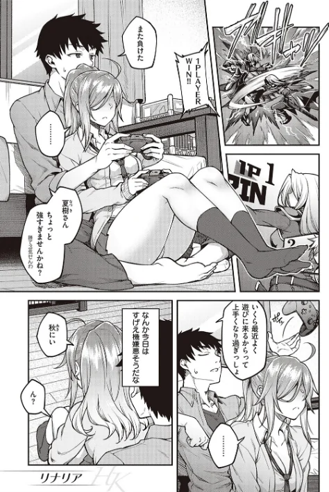 【エロ】ハル色カノジョ 【デジタル特装版】/作者（広弥） 試し読みサンプル 9ページ目