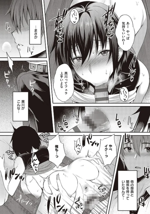 【エロ】少女ドロップ 【デジタル特装版】/作者（雨野しぐれ） 試し読みサンプル 13ページ目