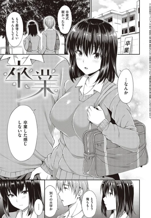 【エロ】少女ドロップ 【デジタル特装版】/作者（雨野しぐれ） 試し読みサンプル 16ページ目