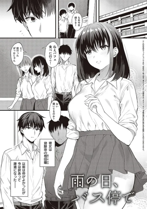 【エロ】少女ドロップ 【デジタル特装版】/作者（雨野しぐれ） 試し読みサンプル 3ページ目