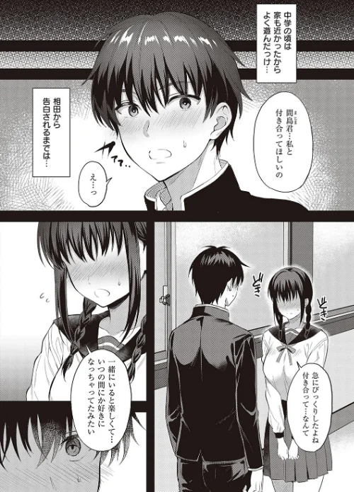【エロ】少女ドロップ 【デジタル特装版】/作者（雨野しぐれ） 試し読みサンプル 4ページ目