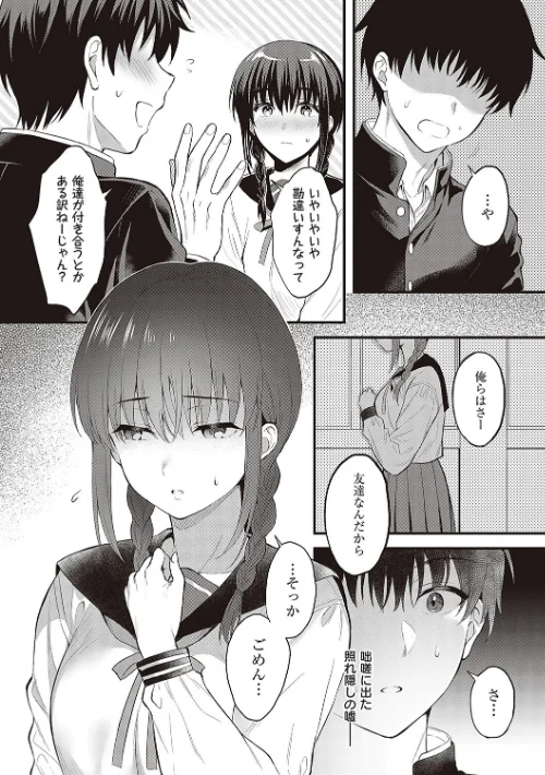 【エロ】少女ドロップ 【デジタル特装版】/作者（雨野しぐれ） 試し読みサンプル 5ページ目