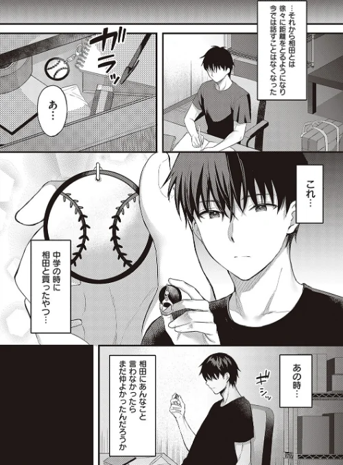 【エロ】少女ドロップ 【デジタル特装版】/作者（雨野しぐれ） 試し読みサンプル 6ページ目