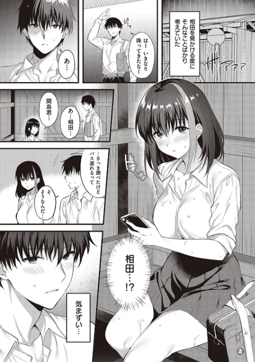 【エロ】少女ドロップ 【デジタル特装版】/作者（雨野しぐれ） 試し読みサンプル 7ページ目