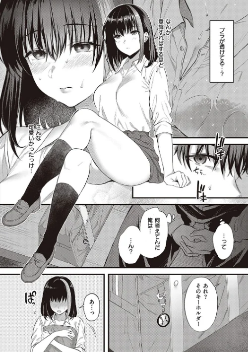 【エロ】少女ドロップ 【デジタル特装版】/作者（雨野しぐれ） 試し読みサンプル 8ページ目