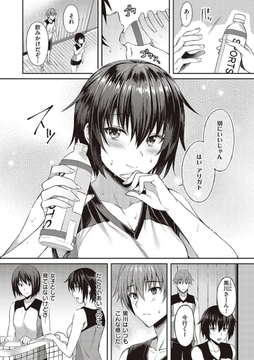 【エロ】少女ドロップ 【デジタル特装版】/作者（雨野しぐれ） 試し読みサンプル 10ページ目