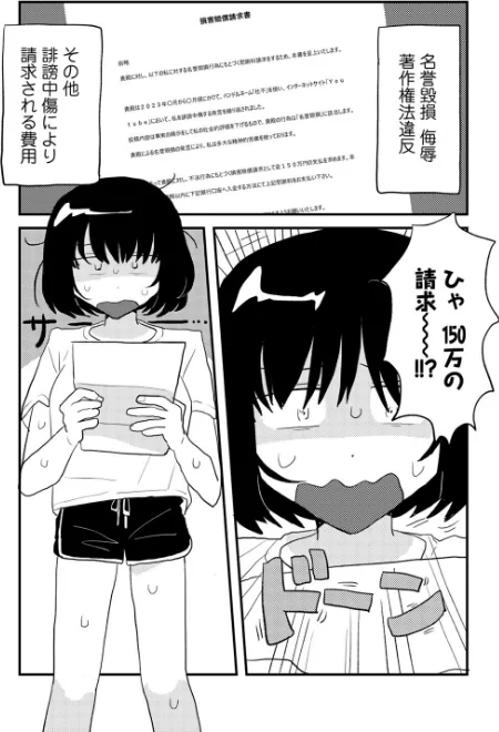 【エロ】ラブリー！ハッピー！ヘルプミー！/作者（マツモト） 試し読みサンプル 11ページ目