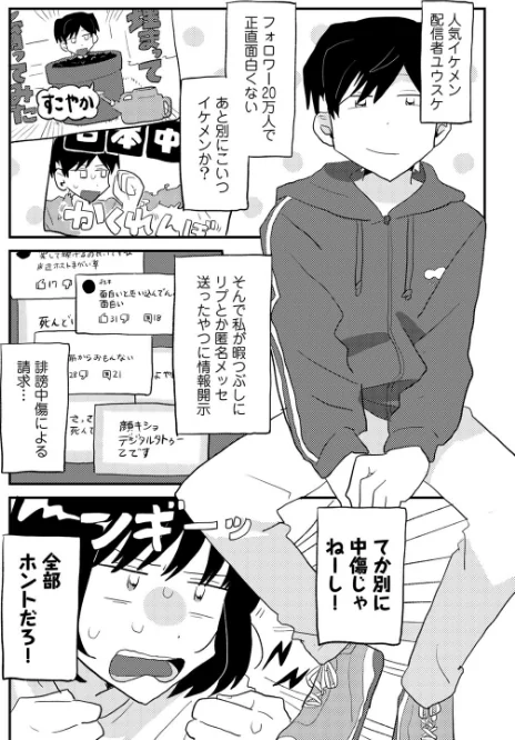 【エロ】ラブリー！ハッピー！ヘルプミー！/作者（マツモト） 試し読みサンプル 12ページ目