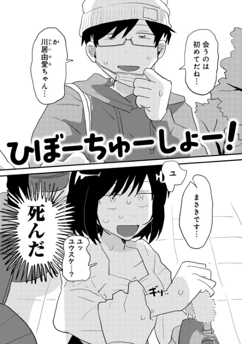 【エロ】ラブリー！ハッピー！ヘルプミー！/作者（マツモト） 試し読みサンプル 14ページ目