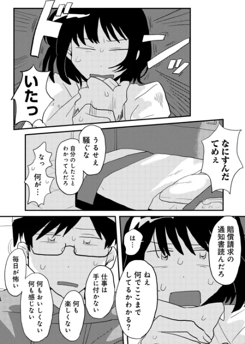【エロ】ラブリー！ハッピー！ヘルプミー！/作者（マツモト） 試し読みサンプル 15ページ目