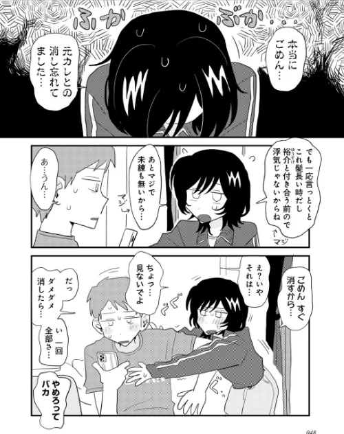 【エロ】ラブリー！ハッピー！ヘルプミー！/作者（マツモト） 試し読みサンプル 20ページ目