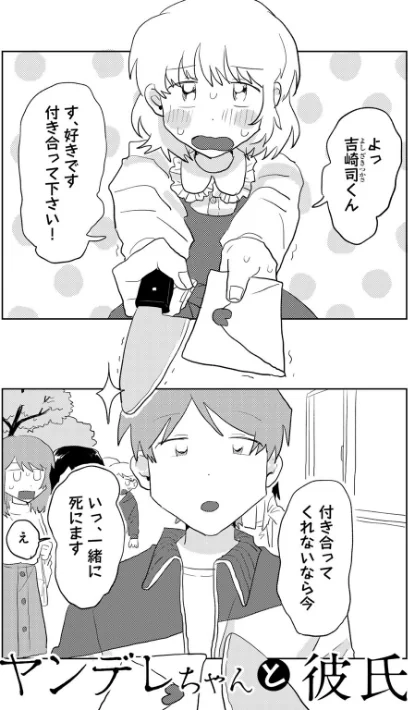 【エロ】ラブリー！ハッピー！ヘルプミー！/作者（マツモト） 試し読みサンプル 3ページ目