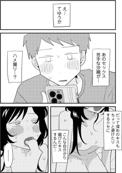 【エロ】ラブリー！ハッピー！ヘルプミー！/作者（マツモト） 試し読みサンプル 21ページ目