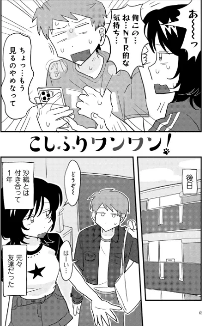 【エロ】ラブリー！ハッピー！ヘルプミー！/作者（マツモト） 試し読みサンプル 22ページ目