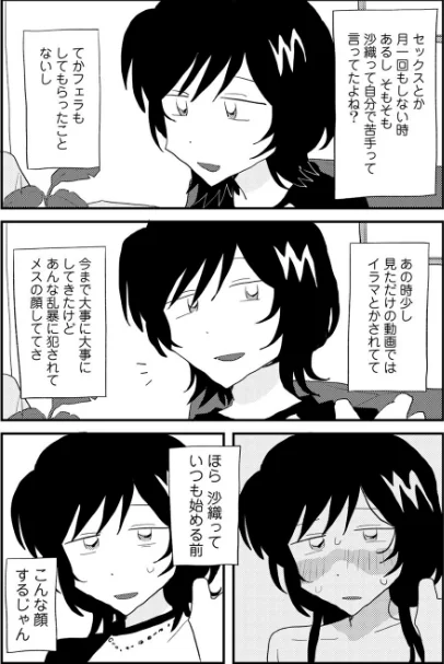 【エロ】ラブリー！ハッピー！ヘルプミー！/作者（マツモト） 試し読みサンプル 23ページ目
