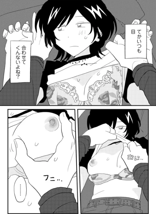 【エロ】ラブリー！ハッピー！ヘルプミー！/作者（マツモト） 試し読みサンプル 25ページ目