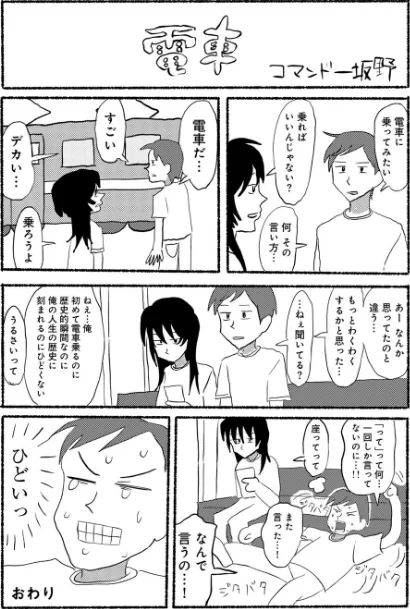 【エロ】ラブリー！ハッピー！ヘルプミー！/作者（マツモト） 試し読みサンプル 29ページ目
