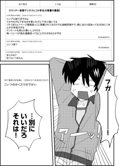 【エロ】ラブリー！ハッピー！ヘルプミー！/作者（マツモト） 試し読みサンプル 30ページ目