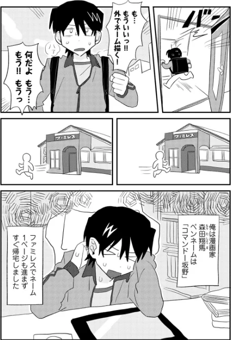 【エロ】ラブリー！ハッピー！ヘルプミー！/作者（マツモト） 試し読みサンプル 31ページ目
