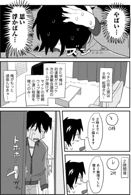 【エロ】ラブリー！ハッピー！ヘルプミー！/作者（マツモト） 試し読みサンプル 34ページ目