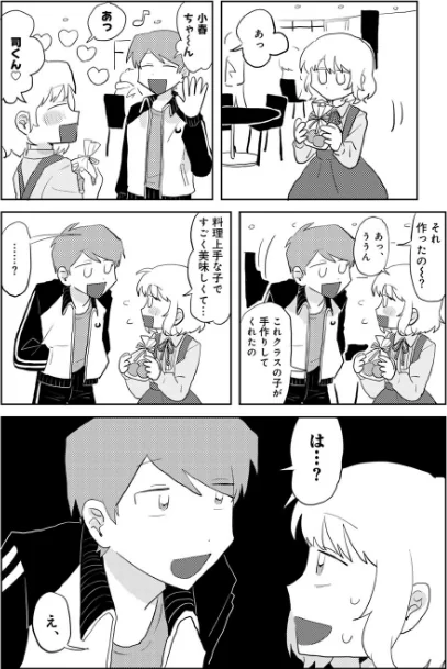 【エロ】ラブリー！ハッピー！ヘルプミー！/作者（マツモト） 試し読みサンプル 6ページ目