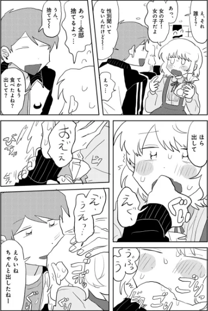 【エロ】ラブリー！ハッピー！ヘルプミー！/作者（マツモト） 試し読みサンプル 7ページ目