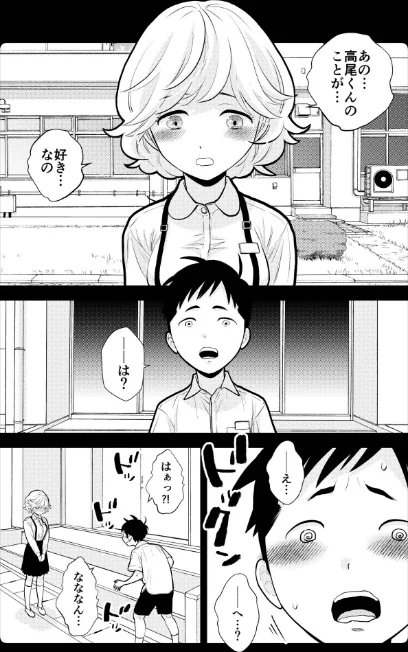 【エロ】思い出したくないこと【電子単行本】【デジタル特装版】/作者（UDS） 試し読みサンプル 5ページ目