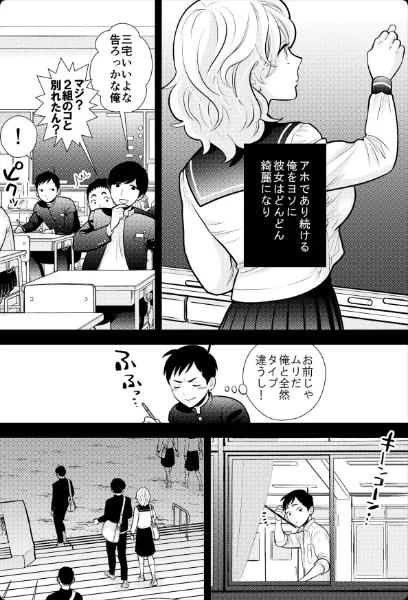 【エロ】思い出したくないこと【電子単行本】【デジタル特装版】/作者（UDS） 試し読みサンプル 8ページ目